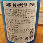 らーめん森や。 - 