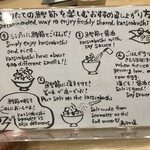 Katsuo Shokudou - 食べ方