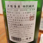 らーめん森や。 - 