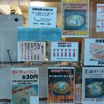 ラーメン雄志 - 