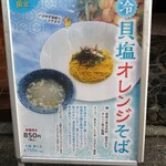 鶏そば そると - 