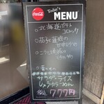 ラーメン縁屋 - 本日の日替わり弁当の内容です