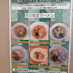 ラーメン大木戸 - 