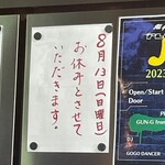 ラゥメン大地 - 