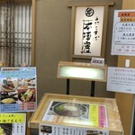 本陣房 本店 - 