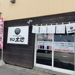 ラゥメン大地 - 