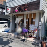 釜ひろ - 店頭