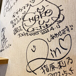 らぁ麺や 嶋 - しょこたんやさっしーもどハマり