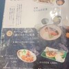 味の正福 アクロス店