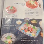 味の正福 - 