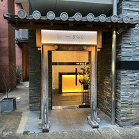 西中州焼肉 きらく - 