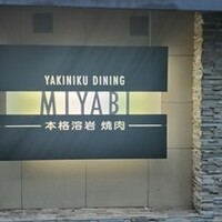 みやび 六本木店 - 