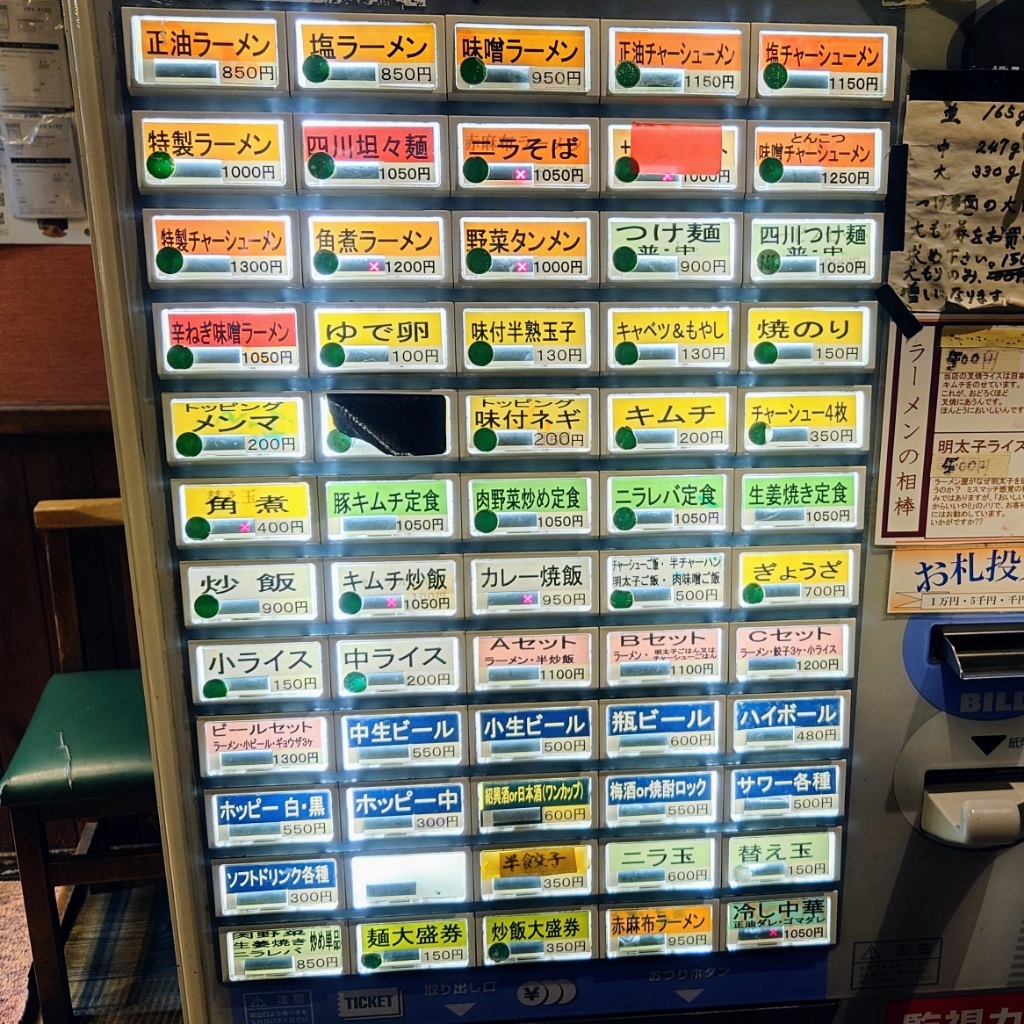 麻布ラーメン 麻布十番店>