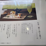 日本茶きみくら - 