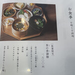 日本茶きみくら - 