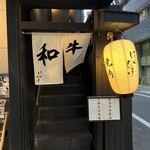 焼肉 にくだらけ - 