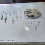 日本茶きみくら - 