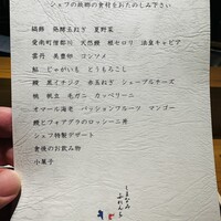 しまなみふれんち Murakami - 