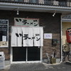 てんてんラーメン