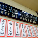 塩苅食堂 - 2013年9月11日(水)　店内　壁にメニュー