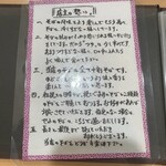 手打ちそば 藤村 - 