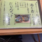 手打ちそば 藤村 - 