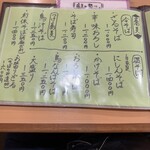 手打ちそば 藤村 - 