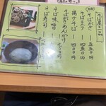 手打ちそば 藤村 - 