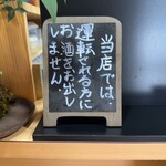 手打ちそば 藤村 - 