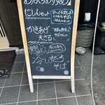 手打ちそば 藤村 - 