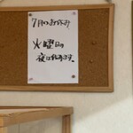 手打ちそば 藤村 - 