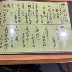 手打ちそば 藤村 - 