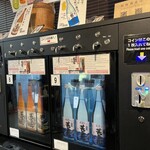 舩坂酒造店 - 