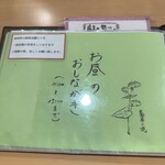 手打ちそば 藤村 - 