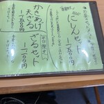 手打ちそば 藤村 - 