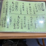 手打ちそば 藤村 - 