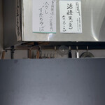 手打ちそば 藤村 - 