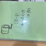 手打ちそば 藤村 - 