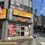 Yoshinoya - 