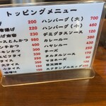 キッチン ニューほしの - 