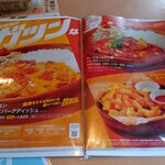 びっくりドンキー - 