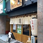 Motsuyaki Hamamatsuchou Fujiya - 