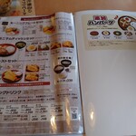 びっくりドンキー - 