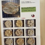 丸天うどん専門店　万平 - 