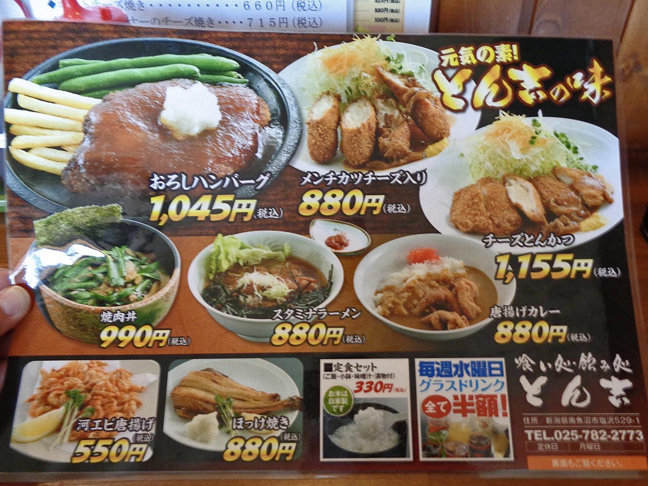 メニュー写真 : とん吉 （とんきち） - 塩沢/とんかつ | 食べログ
