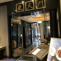 龍天門 - 
