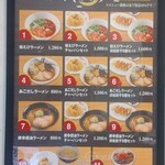 浜名湖サービスエリア 餃子・ラーメン館 - 