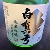 蒲酒造場