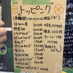 ラーメン 末廣家 - 