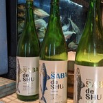 産直さばと青魚 伏見あおい - 